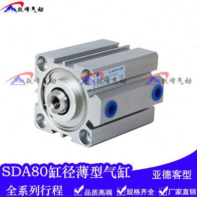 /型薄50A型/60//气缸A8070SD/*1030S8015/方5/10/SD/25/7540/020/