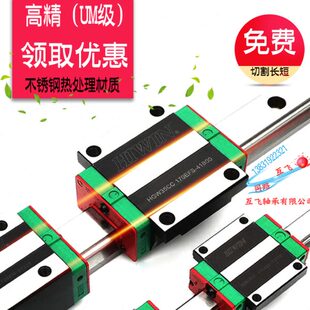 互換通用上銀直線寬導軌道滑塊 自潤靜音低組精密定位微小滾珠式