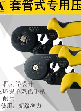 1232六角套管端子四型压接钳8形压线钳锴达 1H0KTKT管1236 SC-40