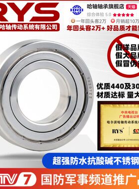 Y材轴承S410 07不锈钢30质8 60   609ZZ060R11  60 6006 60 0