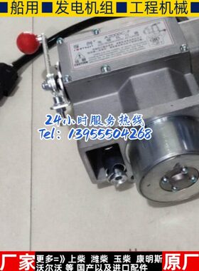 执行器油C30动0-F组0-F 潍柴 宁0 淄柴C磁 A2门0柴油机A2 0船用电