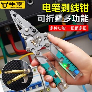 电笔万用电工钳工业级尖嘴钳 可折叠剥线钳多功能电工专用钳子新款