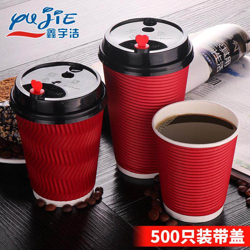 鑫宇洁瓦楞500ml一次性奶茶杯子纸杯定制咖啡杯带盖子外送打包杯