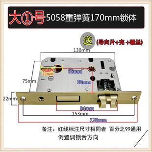 锁舌5850重弹簧锁体170mm大葫芦家用室内木门卧室房门锁锁具配件