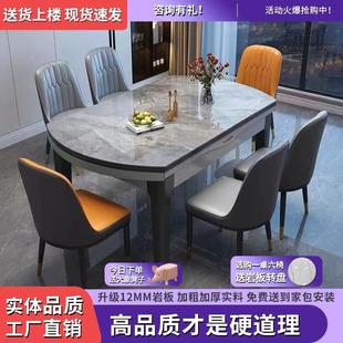 岩板餐桌椅组合现代简约轻奢家用小户型饭桌变圆桌实木餐桌可伸缩
