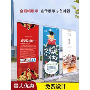 门型展架80x180海报设计定制易拉宝展示牌落地式宣传支架防风防风