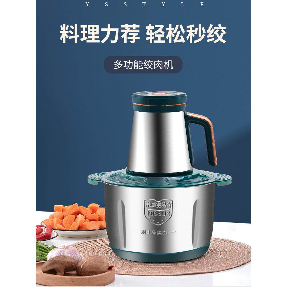 肉馅机商用5L大容量不锈钢多功能电动家用搅拌肉馅蔬菜剁椒蒜