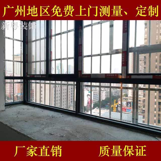 新粤装饰精品铝合金888A三轨道带金刚网一体推拉窗户 封阳台
