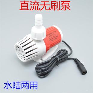 直流12V无刷水泵循环泵陶瓷芯叶轮洗澡机鱼缸潜水水陆两用泵四分