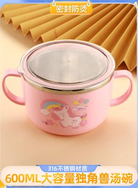 韩国韩式款小学生防摔316不锈钢卡通带盖防烫儿童600ml双把手汤碗