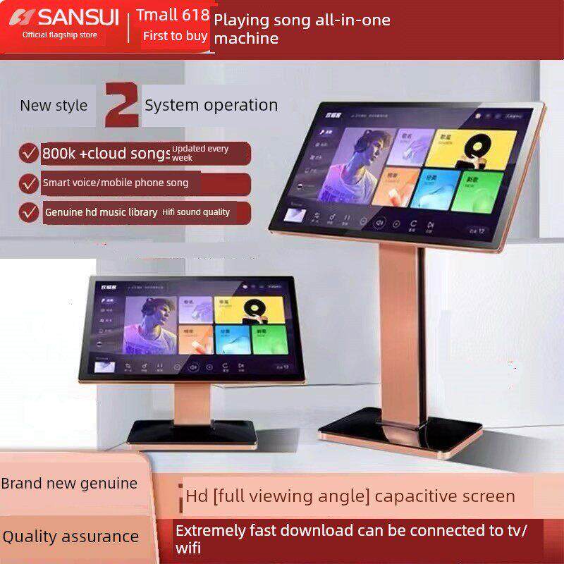 山水点歌机触摸屏一体机家庭ktv卡拉ok分体唱歌机家用k歌