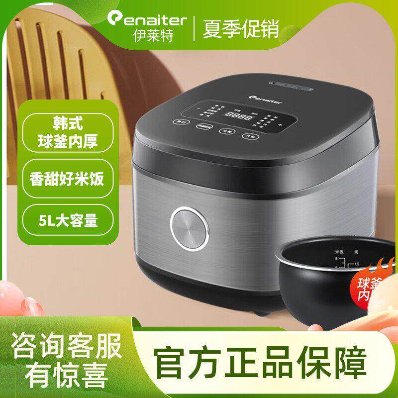 4G生活 001伊莱特韩式球釜内胆电饭锅智能预约盖子可清洗