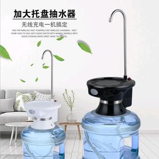 电动桶装 充电托盘式 水抽水器智能充电上水器吸水家用简易饮水机