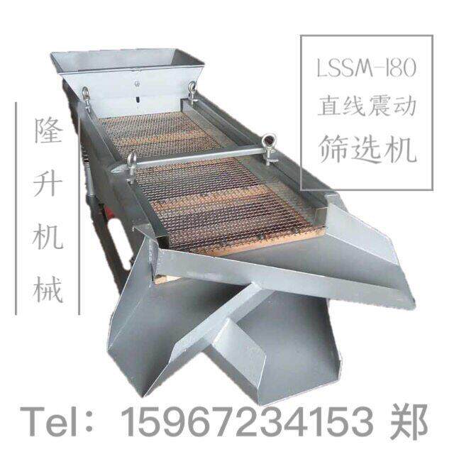 振震动筛直线振动分选机水果大枣分拣机磨料振动筛塑料颗粒分离机
