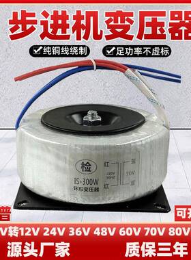 隔离环形变压器220V转50V86步进马达驱动变12Ⅴ24Ⅴ36Ⅴ48V60V70V