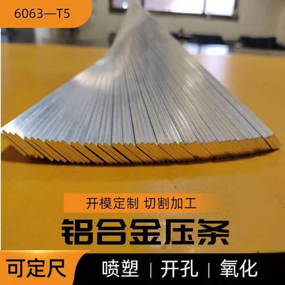 铝合金铝板铝条铝方扁条型材铝排铝块铝型材铝材材料实心板材定制