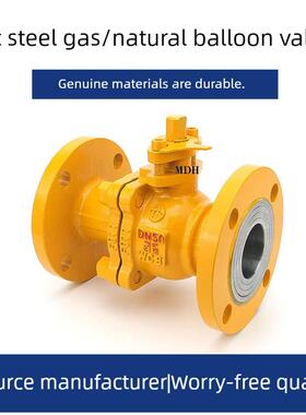 天然气专用法兰球阀黄色铸钢不锈钢球芯阀dn5080200