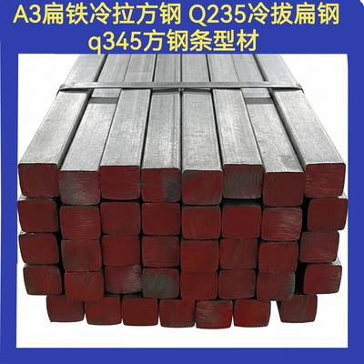 方钢Q355B扁钢零切Q345BQ355D钢板激光切Q345C冷拉16锰扁铁条