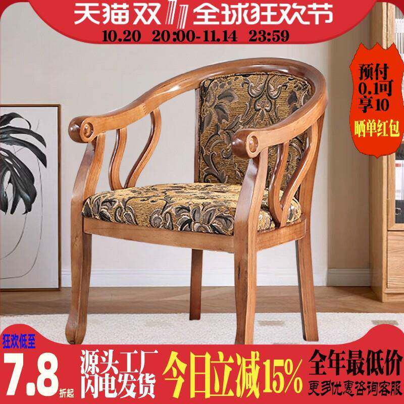 酒店茶楼会议围椅老人实木沙发椅子宾馆单人接待洽谈休闲客厅圈椅