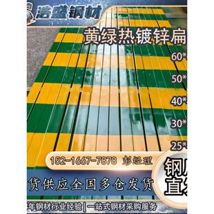 5接地线扁钢 扁条弯头固定件折弯打孔 40x4 黄绿漆扁铁