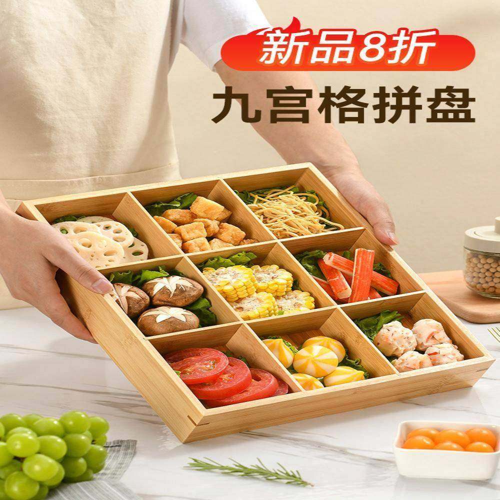 九宫格托盘餐具火锅配菜盘拼盘竹木盘围炉煮茶点心盒干果盘木质盘,餐饮具,果盆/果盘/果篮,淘宝优惠券,粉丝福利购,淘宝优惠卷