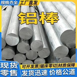 90mm 铝棒实心外径7