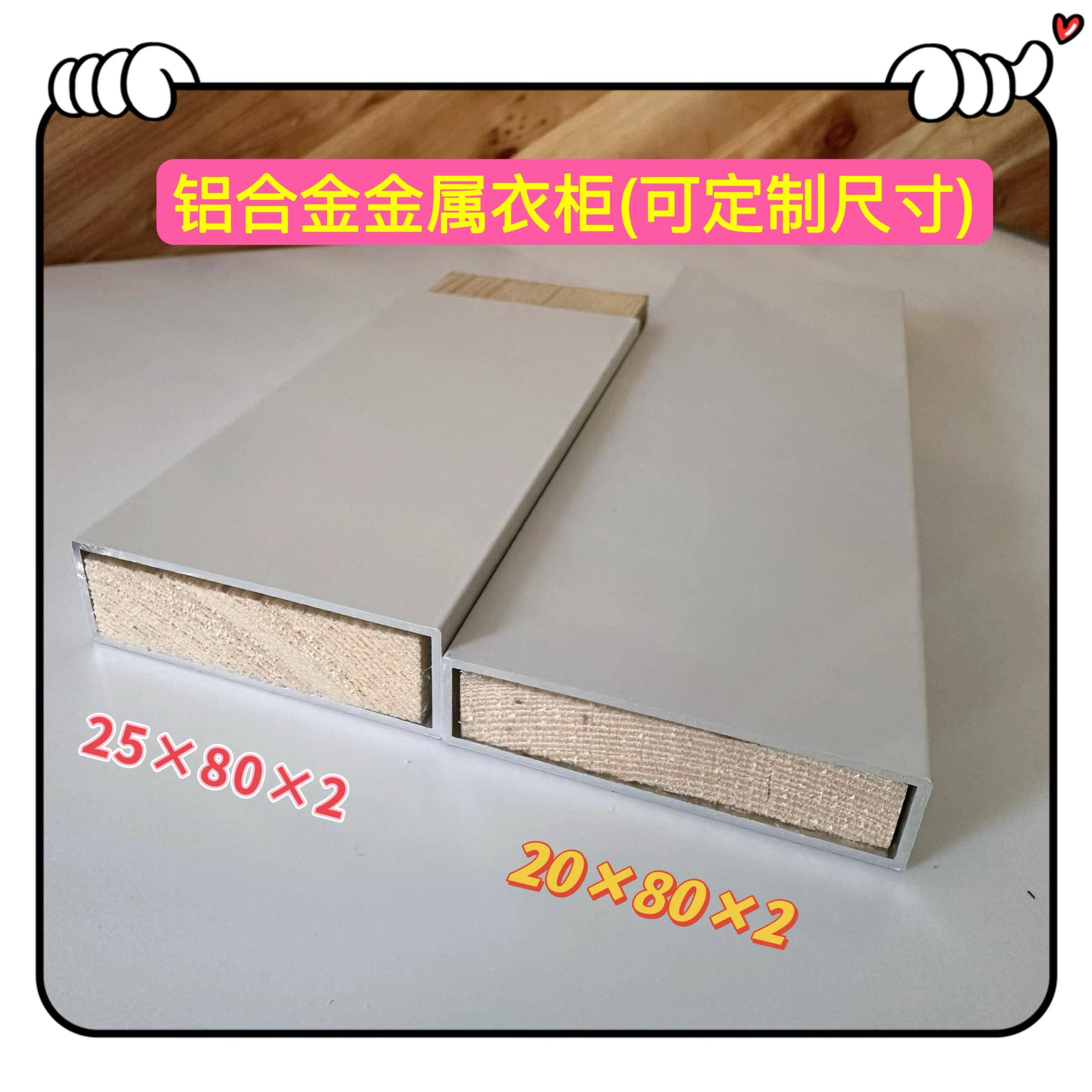 铝合金方管80x20白色金属衣柜门框立柱砌墙平开门衣柜支柱铝方通