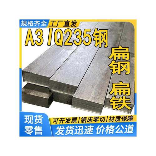 冷拔方钢扁钢方条钢铁板2 3 4 5 6 7 8 9 10 12 14 16 20 25 30mm