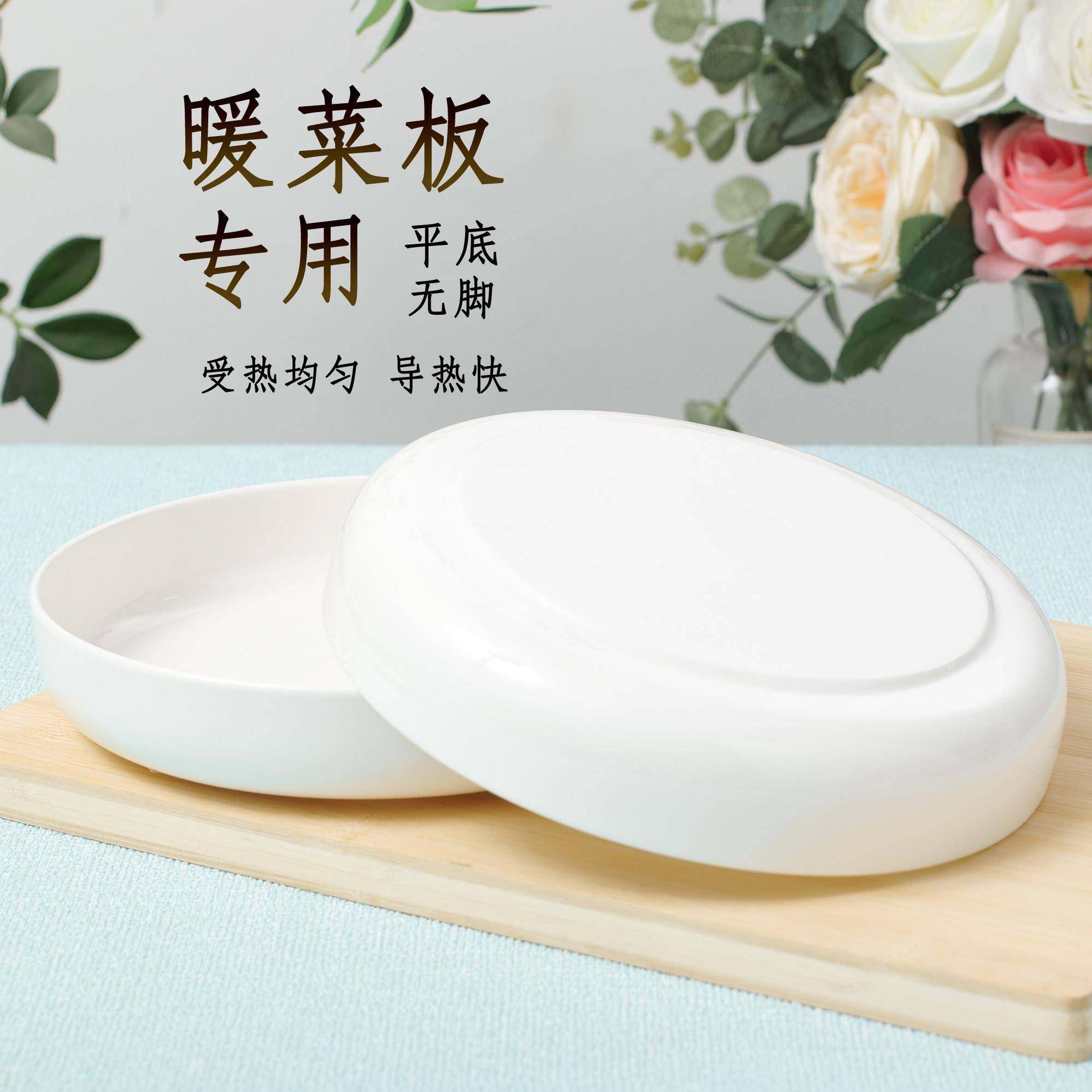 平底盘子暖菜盘家用骨瓷深盘菜盘暖菜板专用盘子纯白盘热菜板盘子,餐饮具,盘,淘宝优惠券,粉丝福利购,淘宝优惠卷