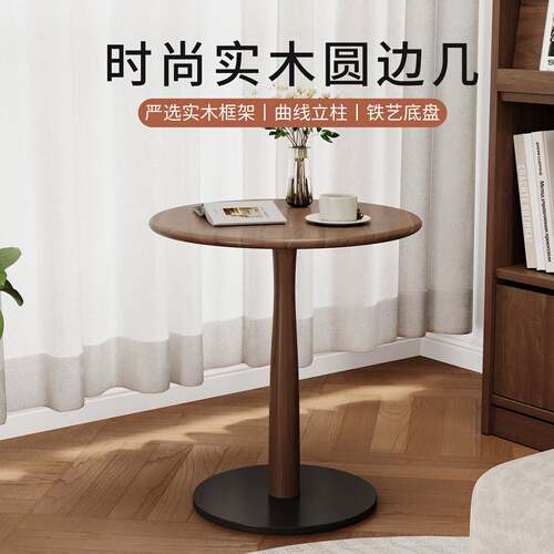 榉木边几现代简约轻奢中古风休闲客厅沙发侧边几小户型卧室床头柜