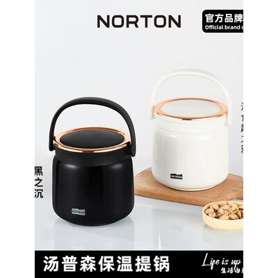 NORTON双层保温饭盒316不锈钢上班族带饭桶焖烧杯学生专用保温桶