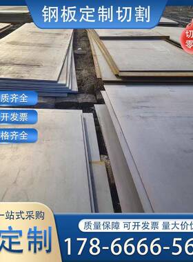 Q235C铁板Q345/Q420/Q460/Q550/Q690D/E钢板Q355NC/ND/NE低温钢板