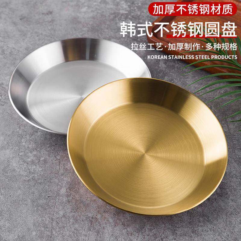 304韩式不锈钢海鲜盘烤盘金色平底托 托盘披萨盘圆盘深盘盘子糕盘,餐饮具,盘,淘宝优惠券,粉丝福利购,淘宝优惠卷