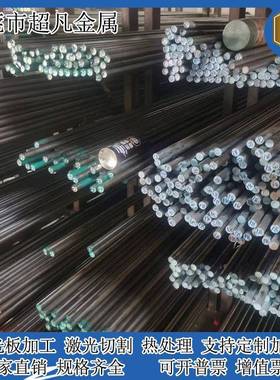 现货不锈钢SUS416 430 420J2 403 404 420 441光棒不锈铁圆棒板材