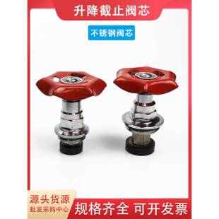 PPR升降截止阀芯不锈钢4分20 6分25 1寸32 50PE水管阀门管件配件