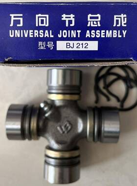 高品质十字轴传动轴万向节BJ212 30*78/80/82/84/85/88/92/106.3