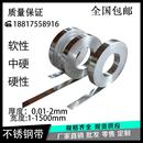 0.2 间隙片0.1 304不锈钢带 超窄不锈钢条卷带垫片薄片薄钢板钢皮