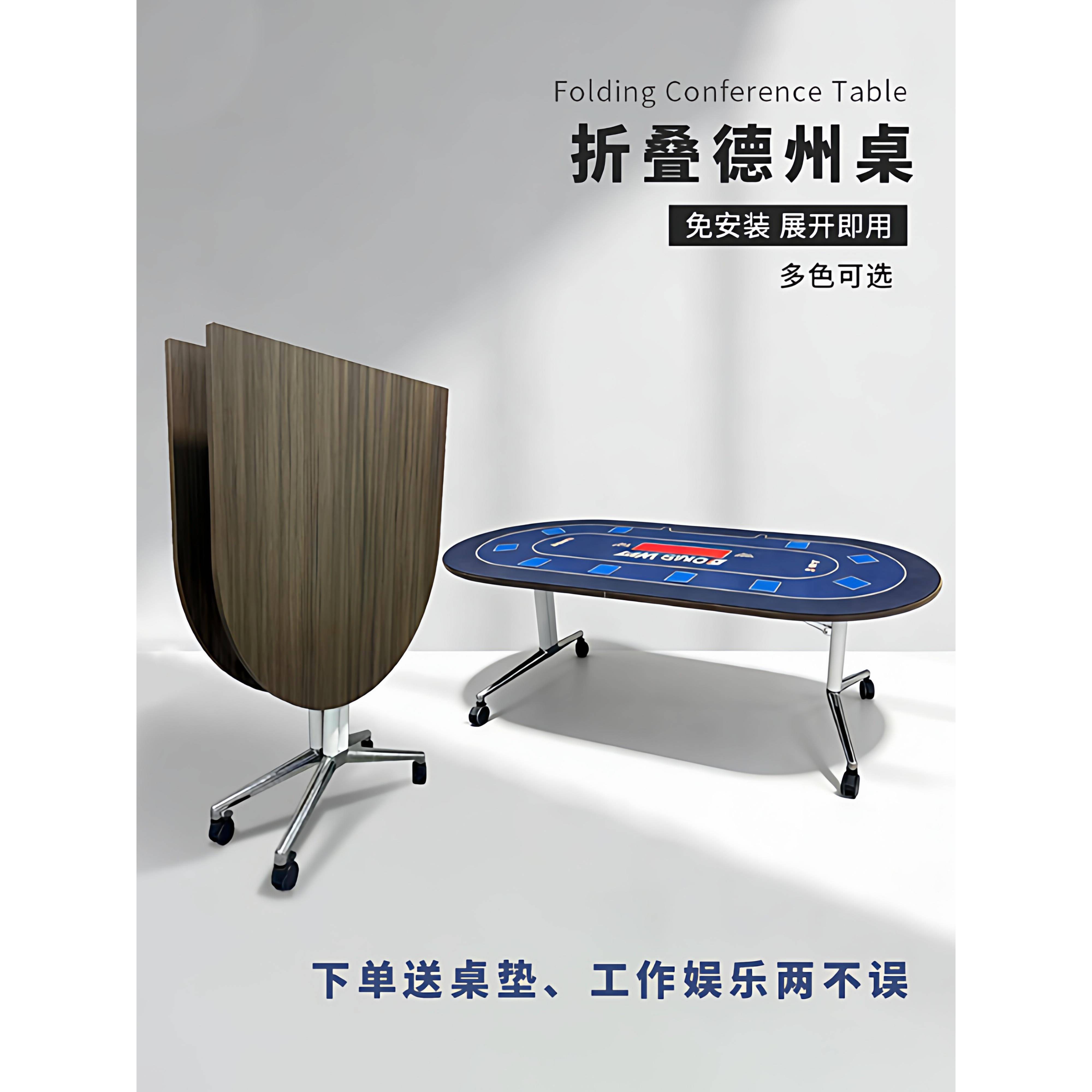 会议桌折叠可移动伸缩德州扑克牌桌圆形便携家用办公电脑桌长条桌