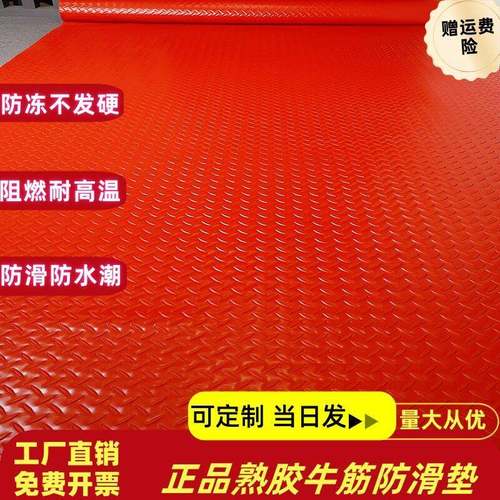 熟胶牛津地垫PVC塑料走廊楼梯防水潮工厂车间仓库耐磨地板贴防滑