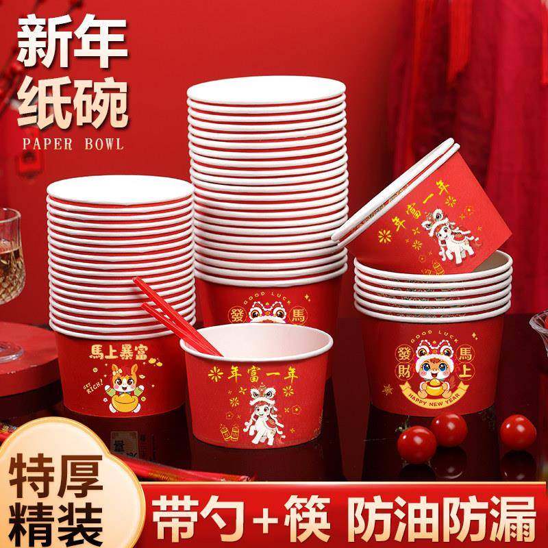 马年一次性纸碗纸杯筷勺子加厚新年饭碗贺岁春节过年餐具喜庆套装,餐饮具,一次性餐盒,淘宝优惠券,粉丝福利购,淘宝优惠卷