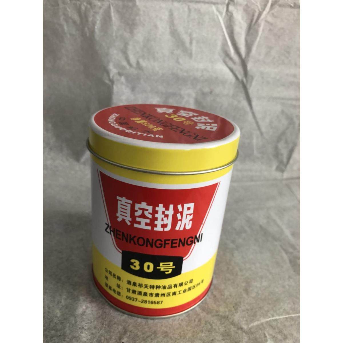 祁天牌真空封泥30/80号一罐500g延展性很好不掉渣