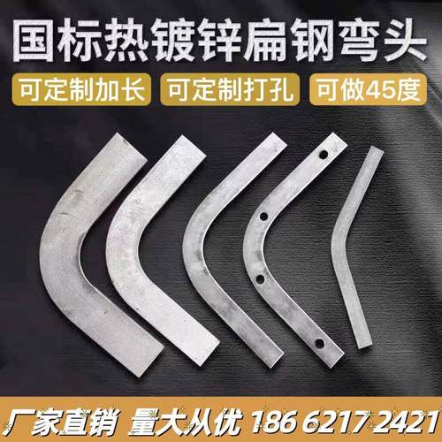 热镀锌扁铁90度弯头接地不锈钢扁铁水平弯扁铁弯头固定夹扁钢成品