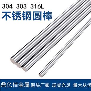 6.3 6.2 6.8 7.4 7.8mm 304 7.5 316不锈钢棒精磨光轴实心圆棒6.1