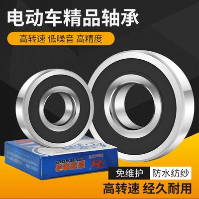 电动摩托车轴承6000 6008 6200 62016202 6300 6301 6306型号轴承