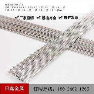 304不锈钢棒研磨棒实心圆钢1.15 1.55 1.25 1.45 1.65mm 1.35 303