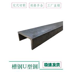槽钢c型钢国标型材10号12号14号6号槽钢u型钢结构框架c型导轨钢梁
