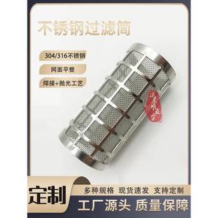 304不锈钢过滤网筒工业滤芯Y型过滤筒双层圆柱形过滤筒超密过滤筒