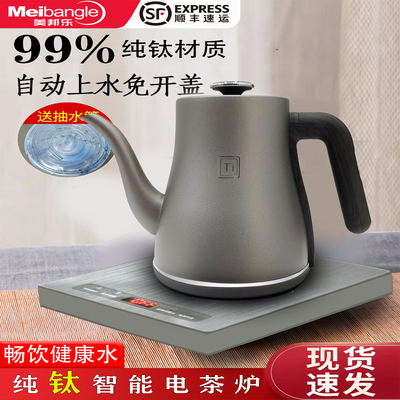 全网热销1w+顺丰包邮纯钛电茶壶