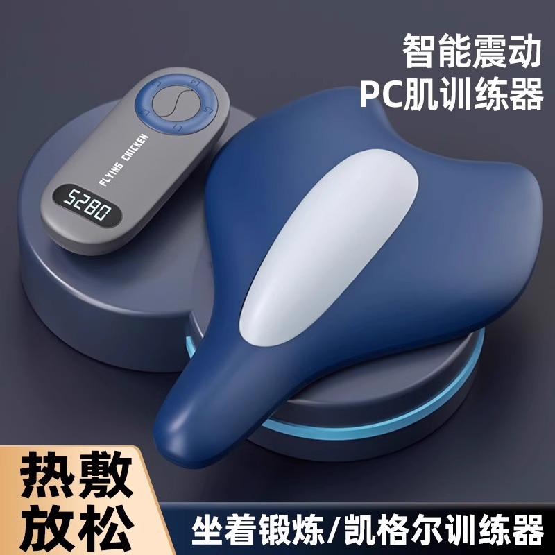 霍斯福凱格爾訓練器男pc肌按摩