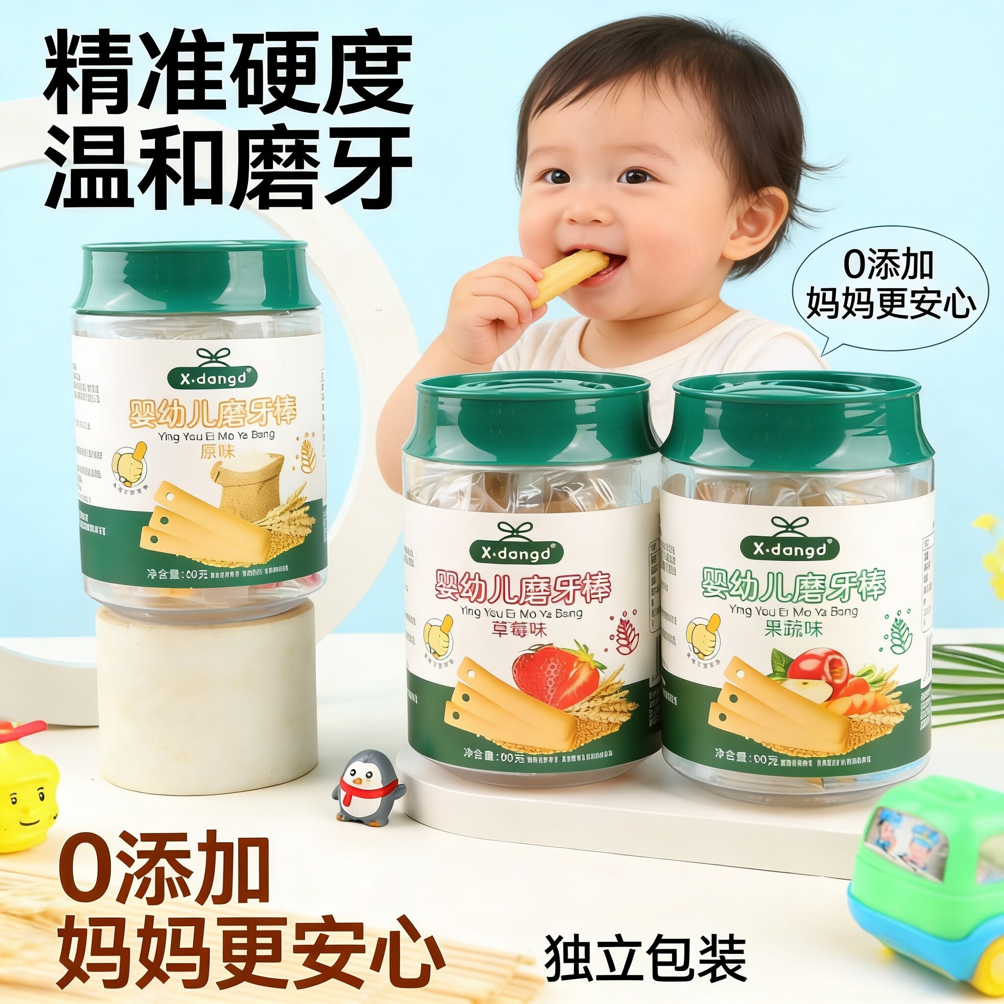 X&middot;dangd婴幼儿磨牙棒饼干水果味宝宝零食健康0添加果蔬饼干